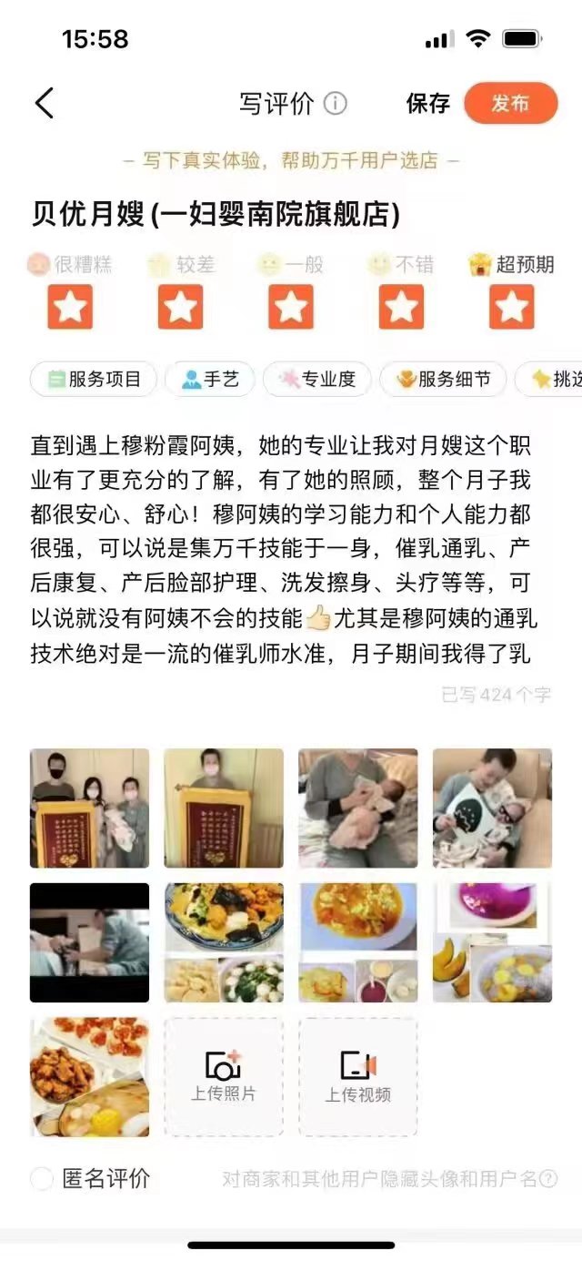 穆阿姨职业证书6