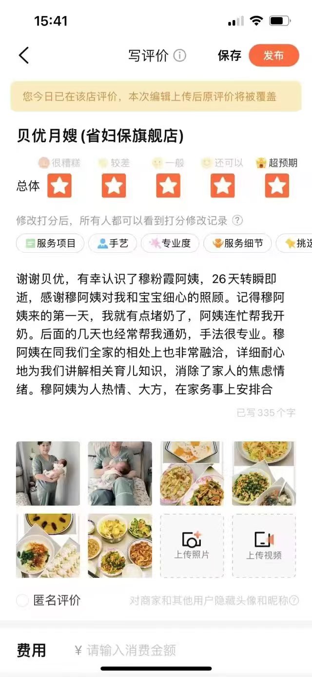 穆阿姨职业证书4