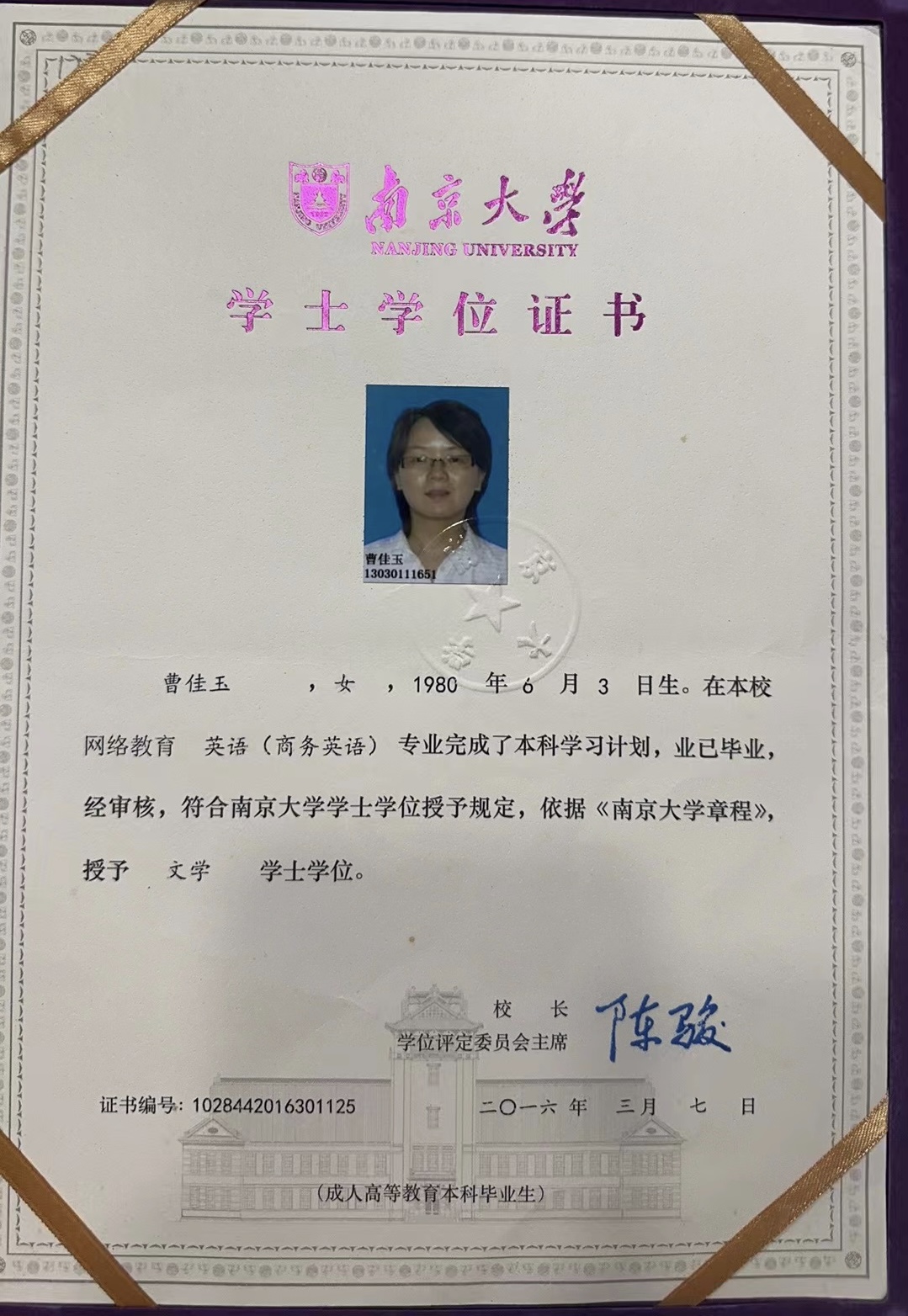 曹阿姨职业证书3