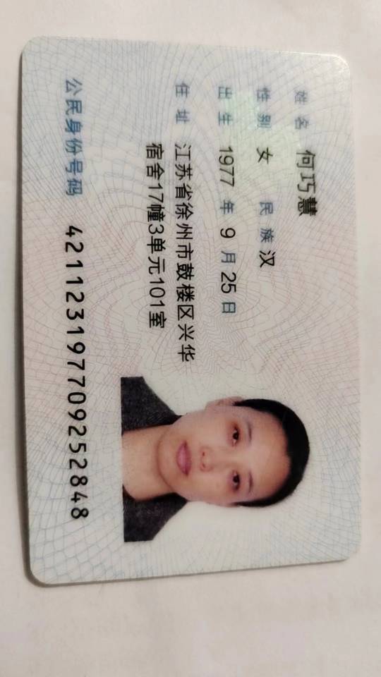 何阿姨职业证书4