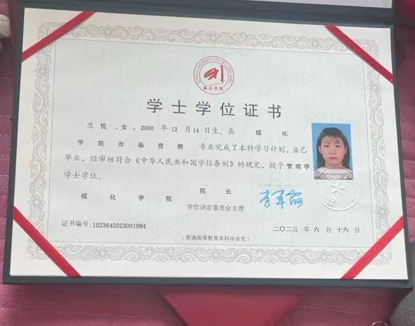 兰阿姨职业证书2
