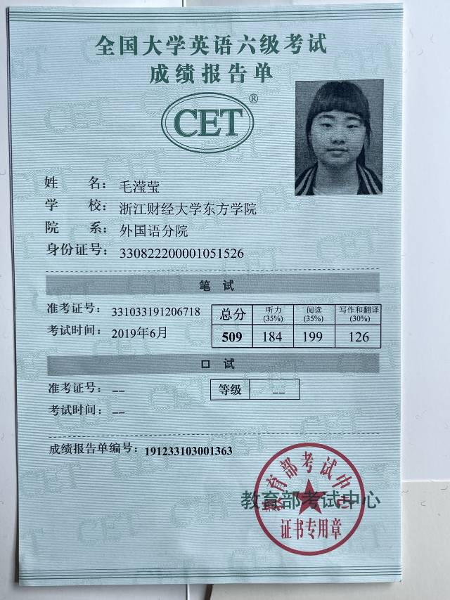 毛阿姨职业证书4