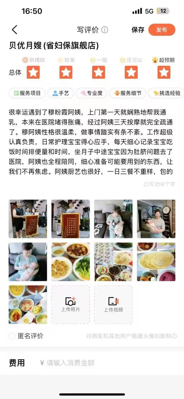 穆阿姨职业证书5
