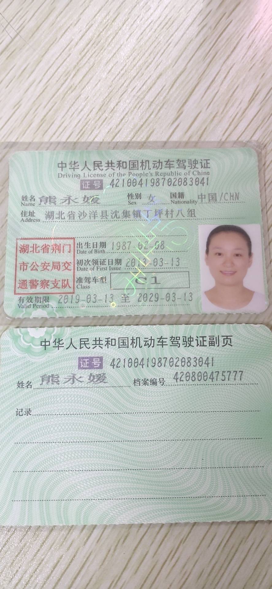 熊阿姨职业证书2