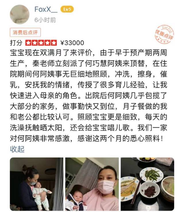 何阿姨职业证书2