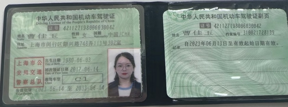 曹阿姨职业证书1