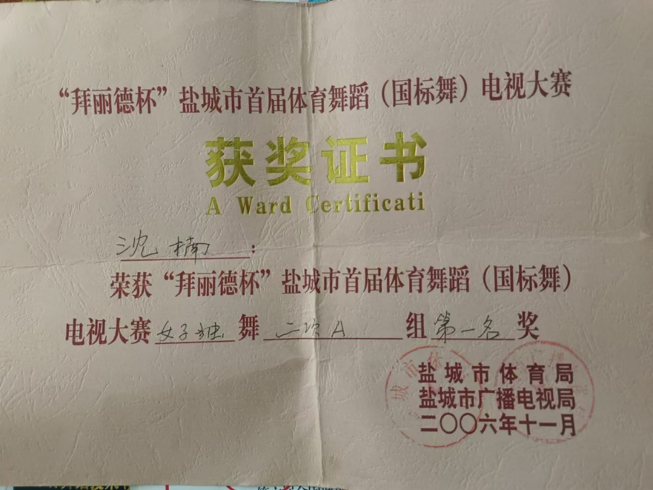 沈阿姨工作生活照12