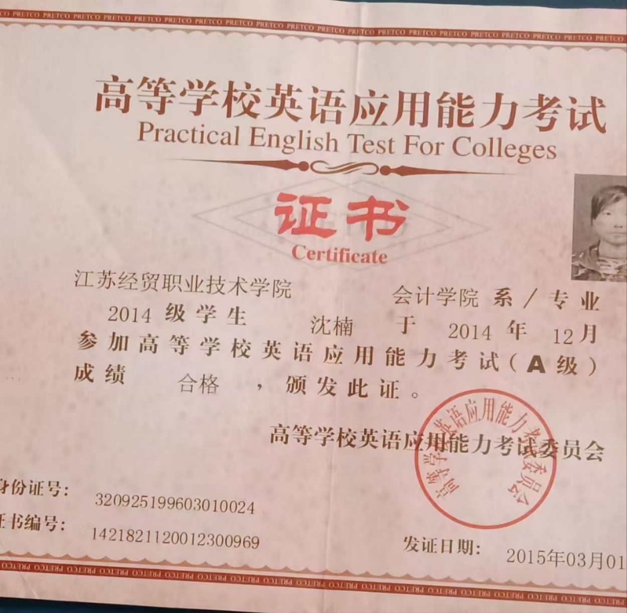 沈阿姨工作生活照8