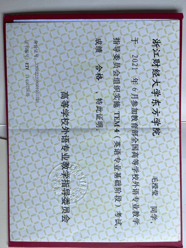 毛阿姨职业证书2