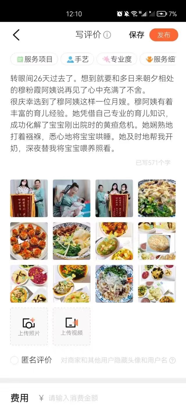 穆阿姨职业证书2