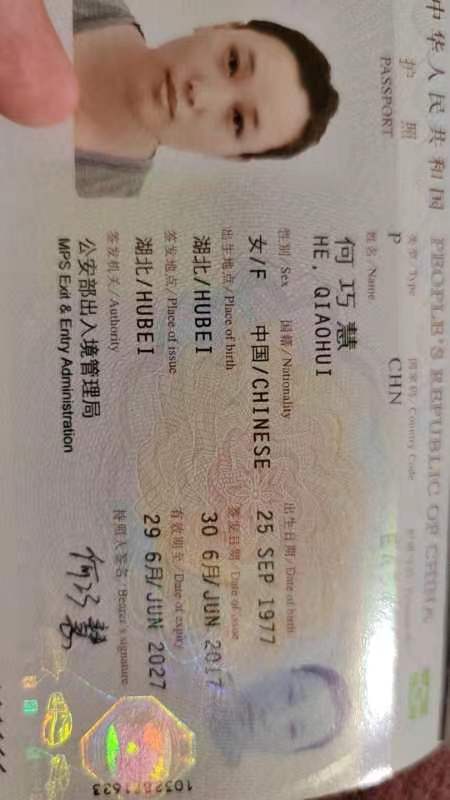 何阿姨职业证书3
