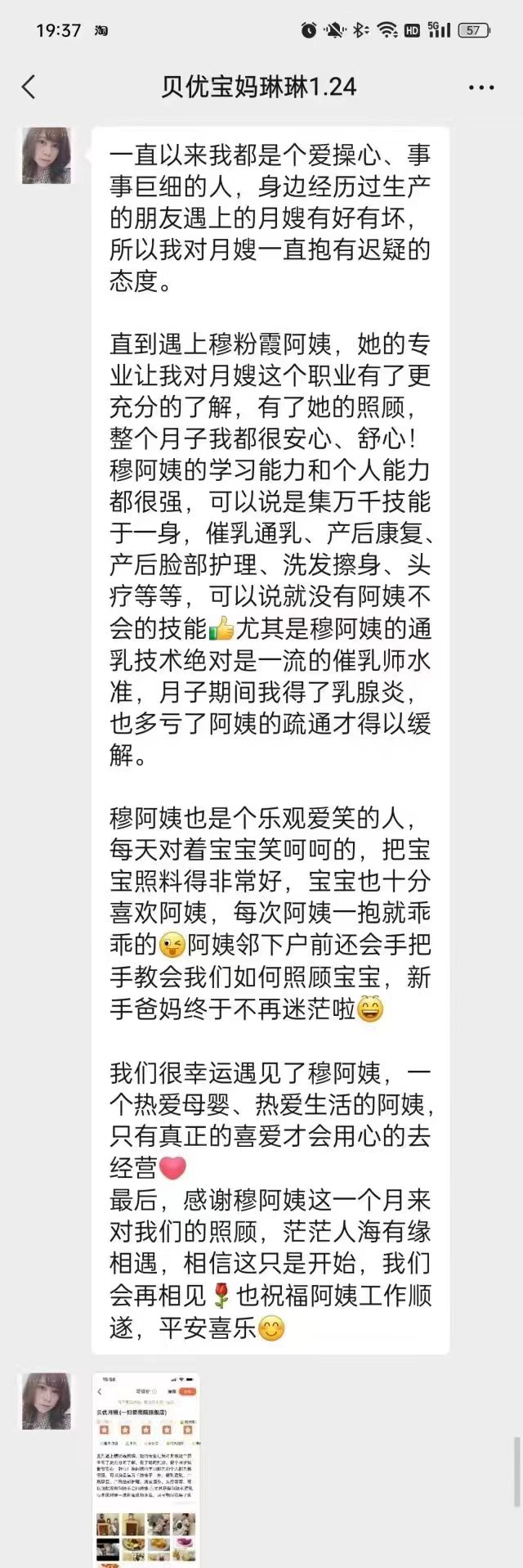 穆阿姨职业证书3