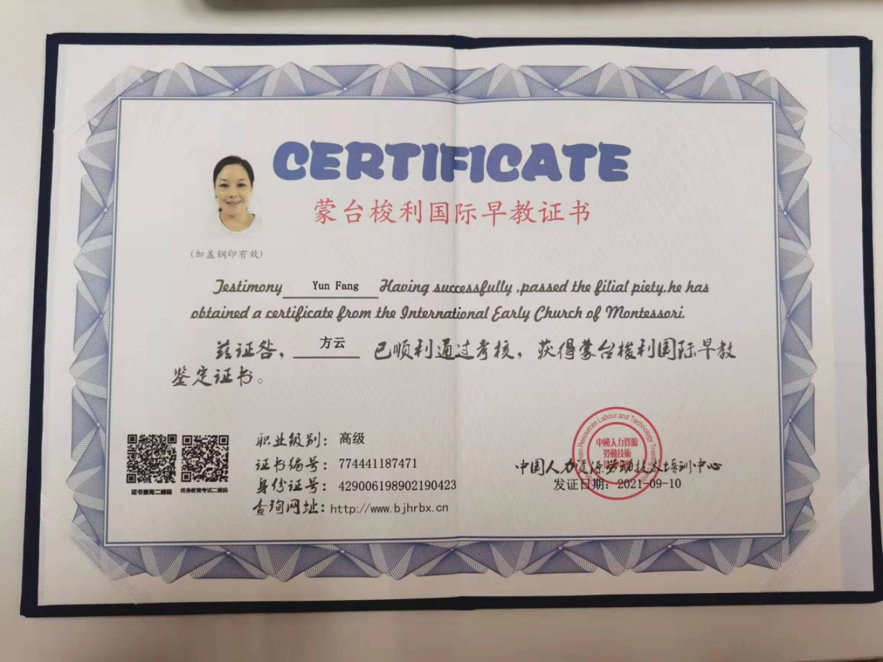 方阿姨工作生活照3