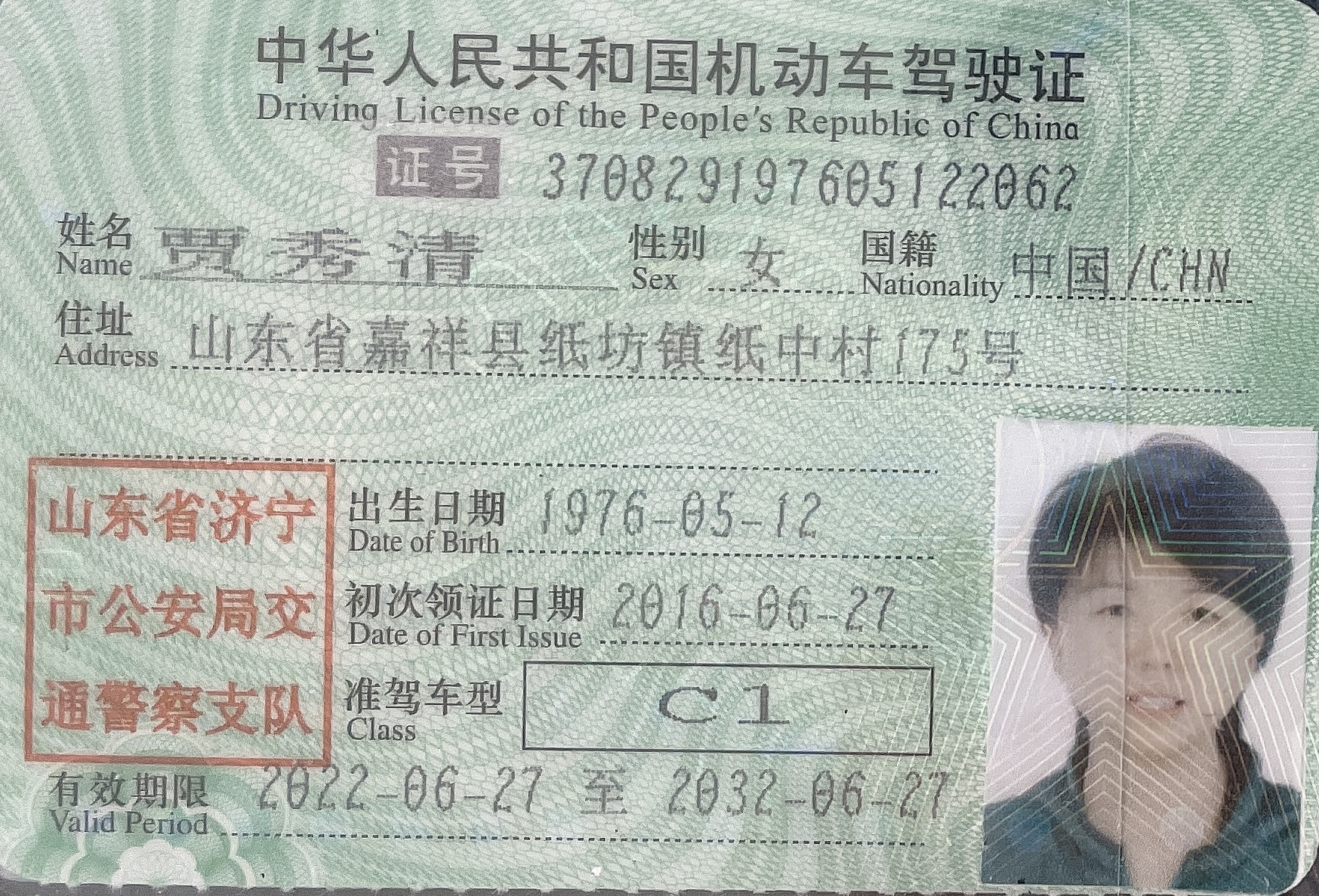 贾阿姨缩略图2