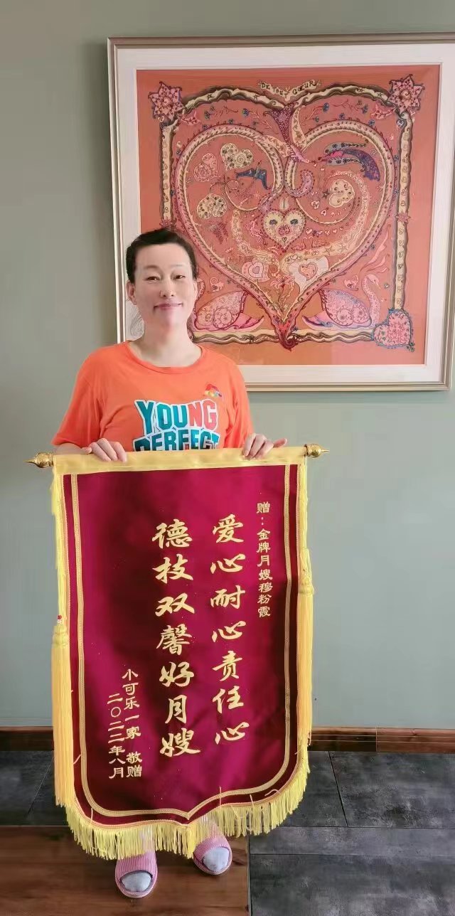 穆阿姨工作生活照7