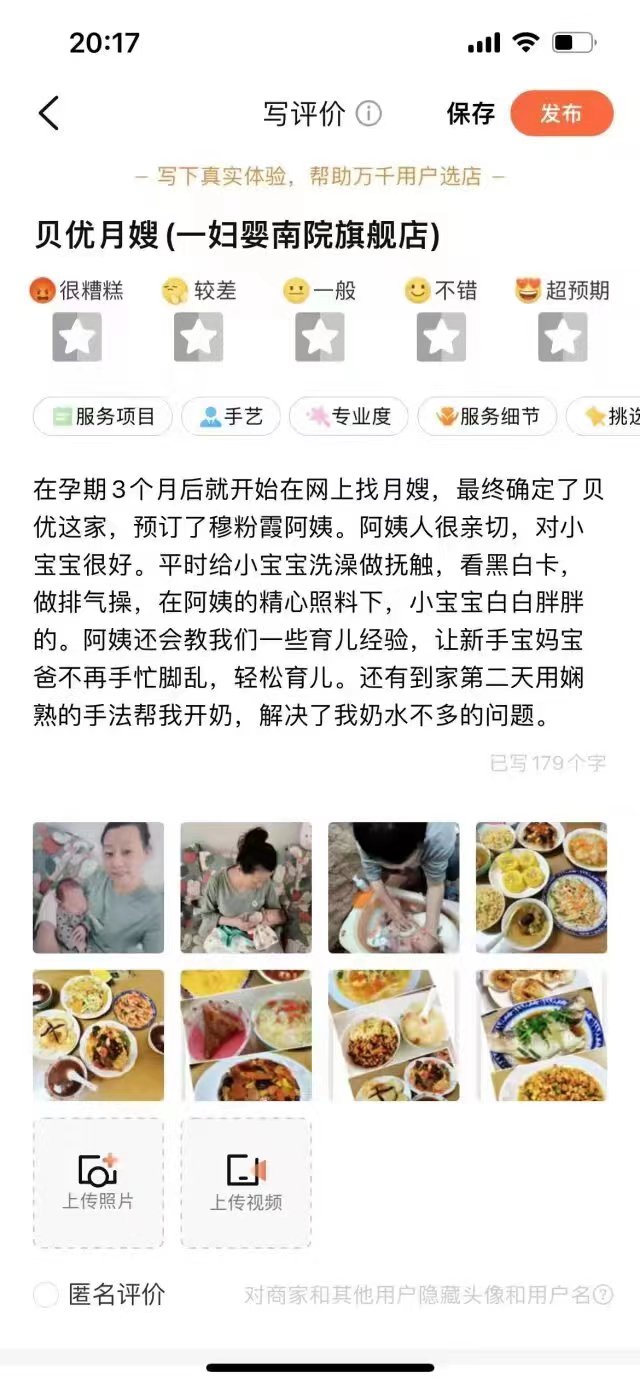 穆阿姨职业证书7