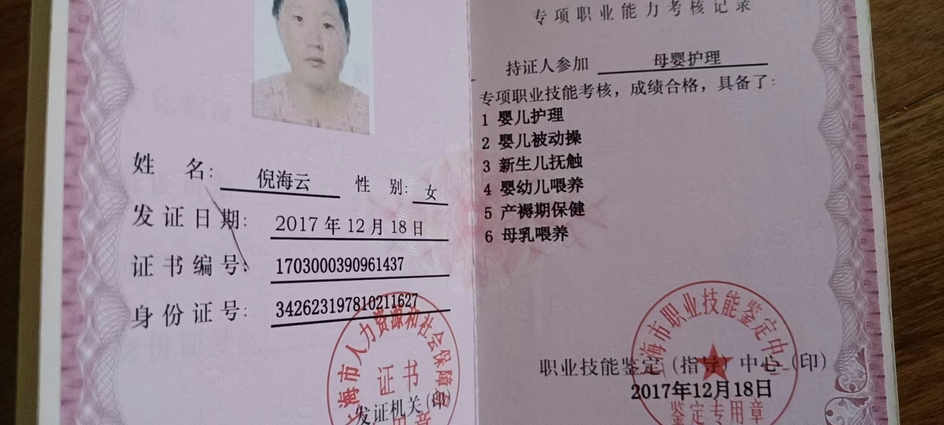 倪阿姨工作生活照2