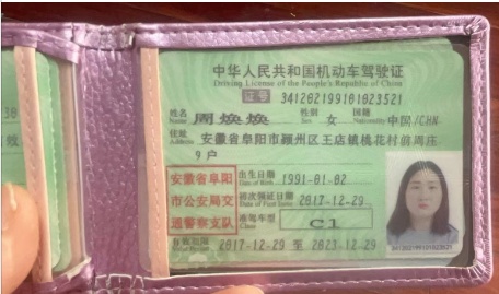 周阿姨职业证书1