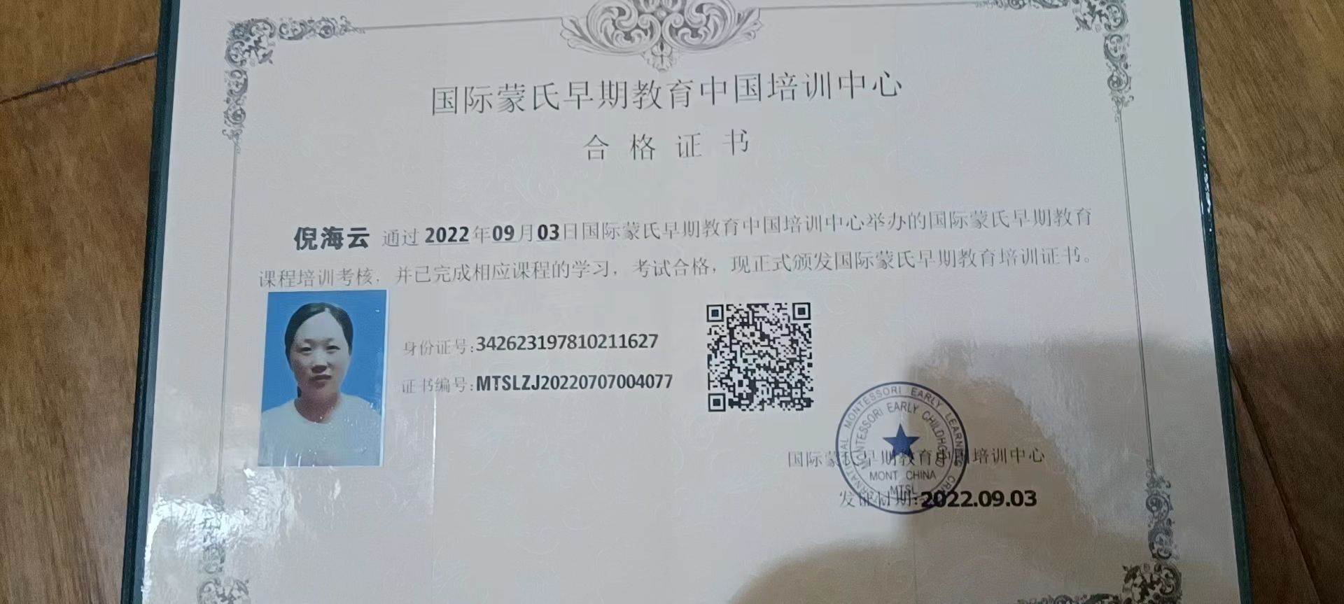 倪阿姨工作生活照3