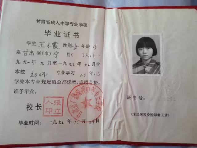 王阿姨职业证书5