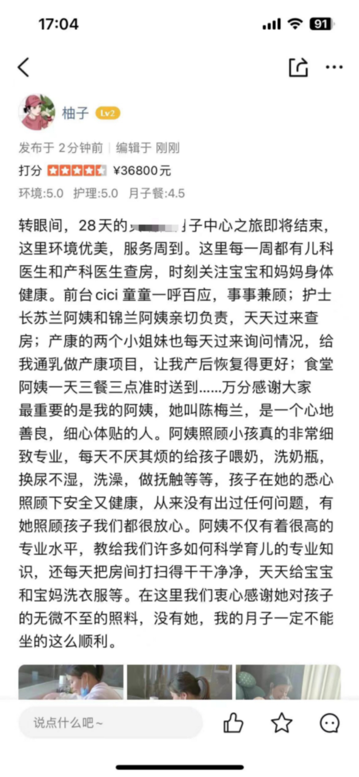 陈阿姨缩略图2