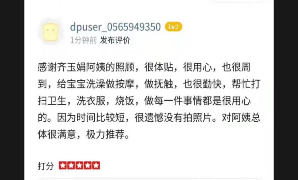 齐阿姨工作生活照6
