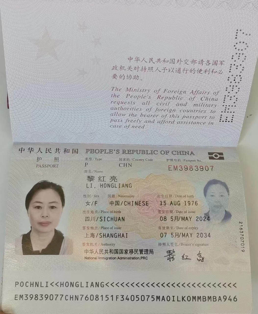 黎阿姨职业证书1
