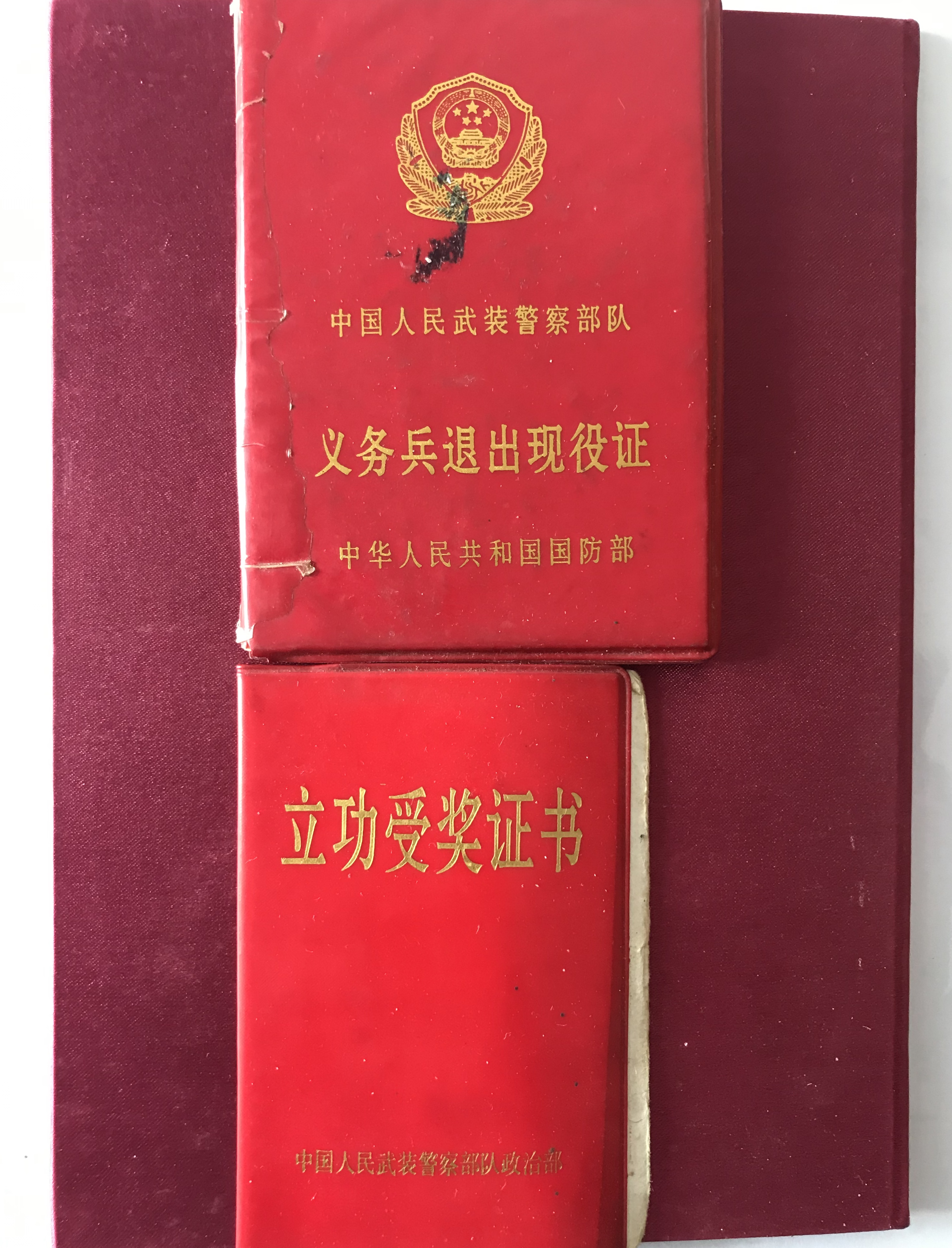 卫师傅职业证书3
