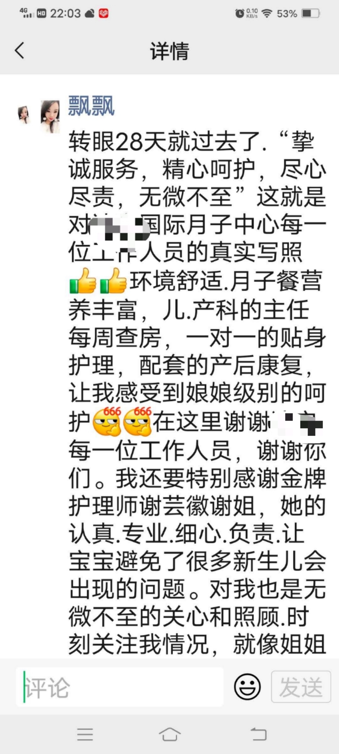 谢阿姨职业证书5