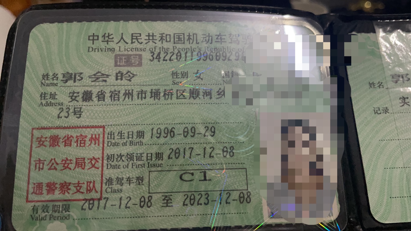 郭阿姨职业证书1