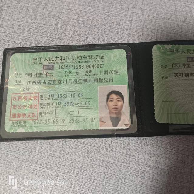 闵阿姨职业证书4