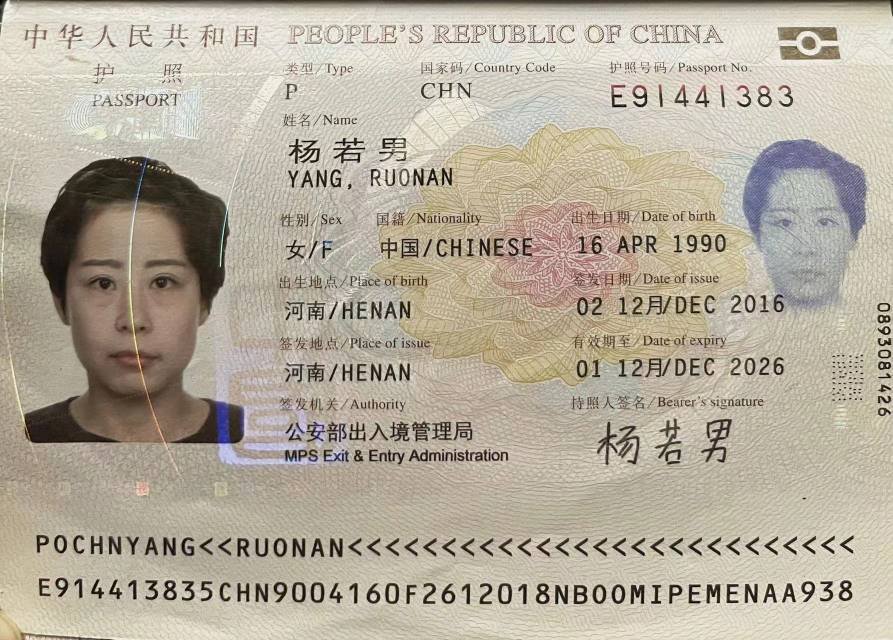 杨阿姨职业证书1