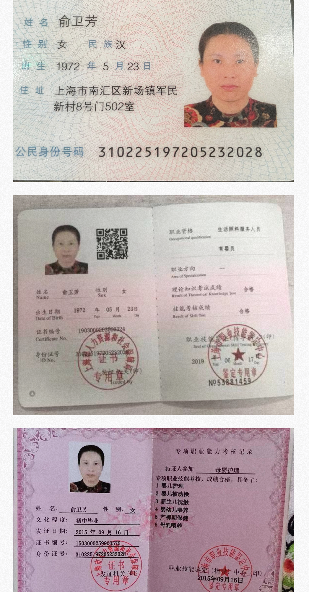 俞阿姨缩略图4