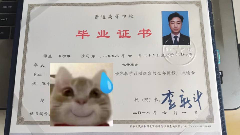 朱师傅职业证书3