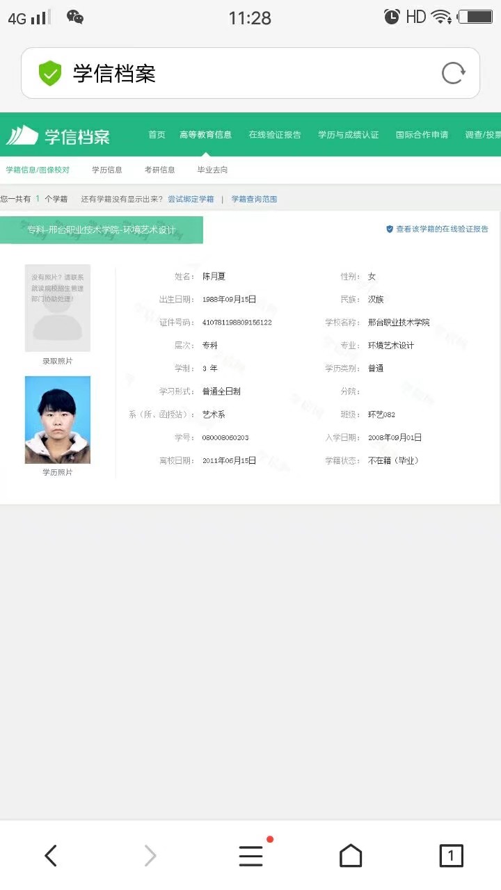 陈阿姨职业证书1