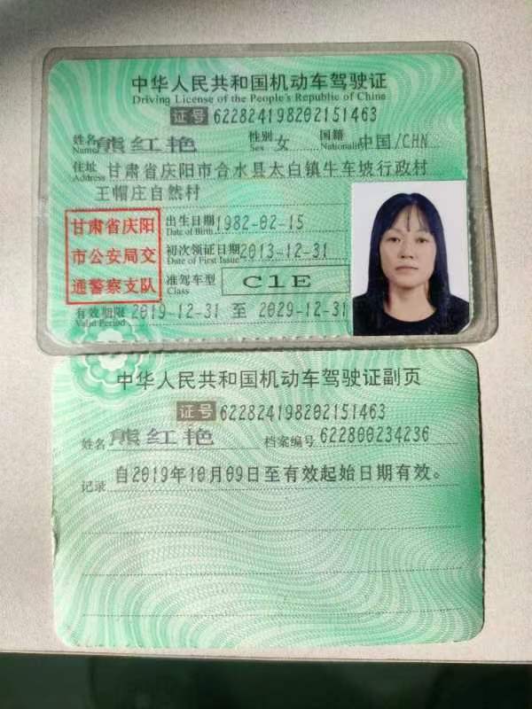 熊阿姨职业证书9