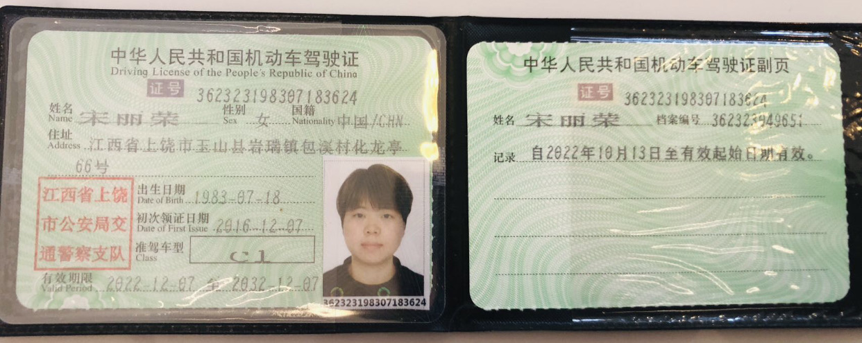 宋阿姨职业证书1