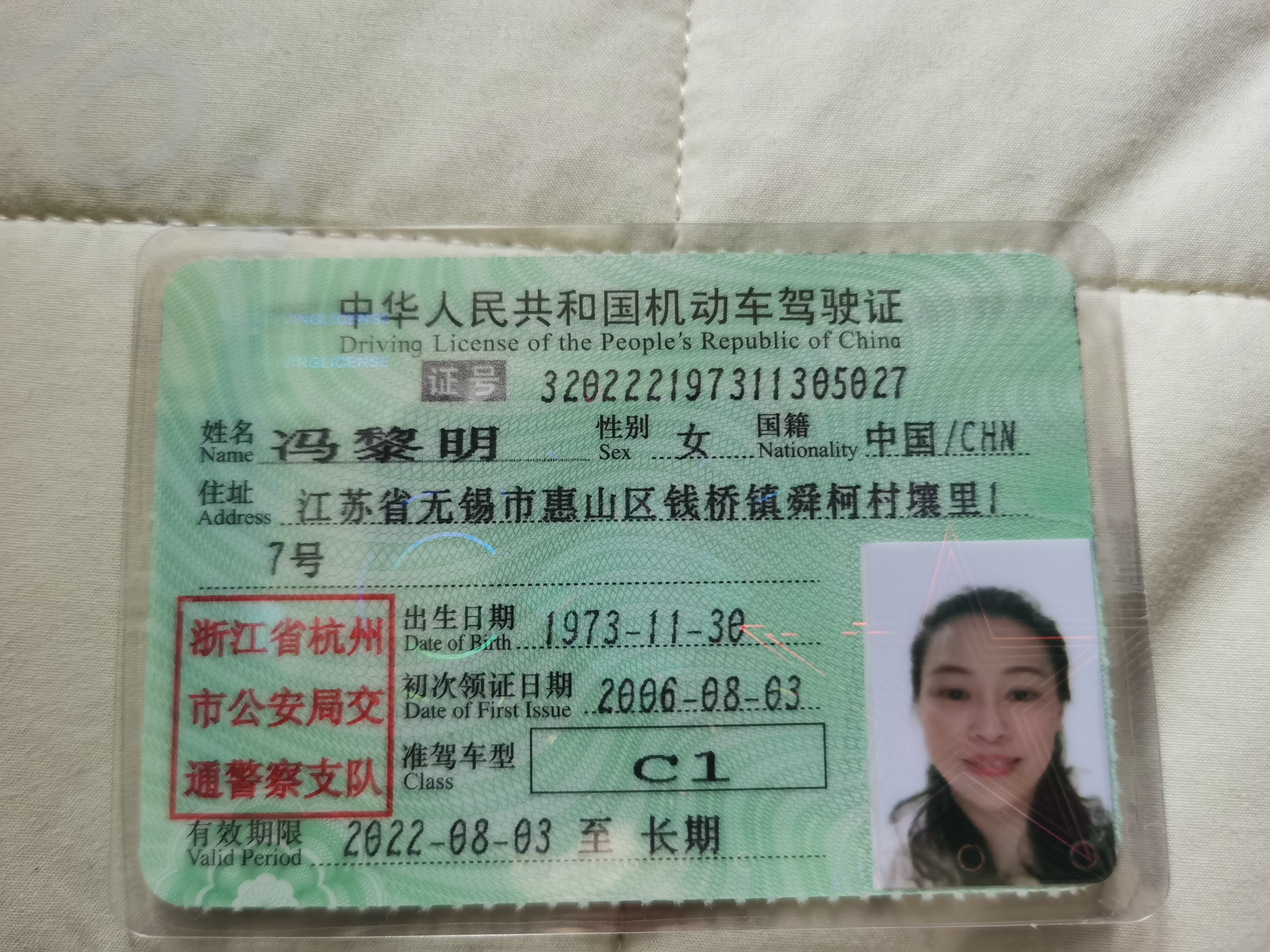 冯阿姨职业证书4