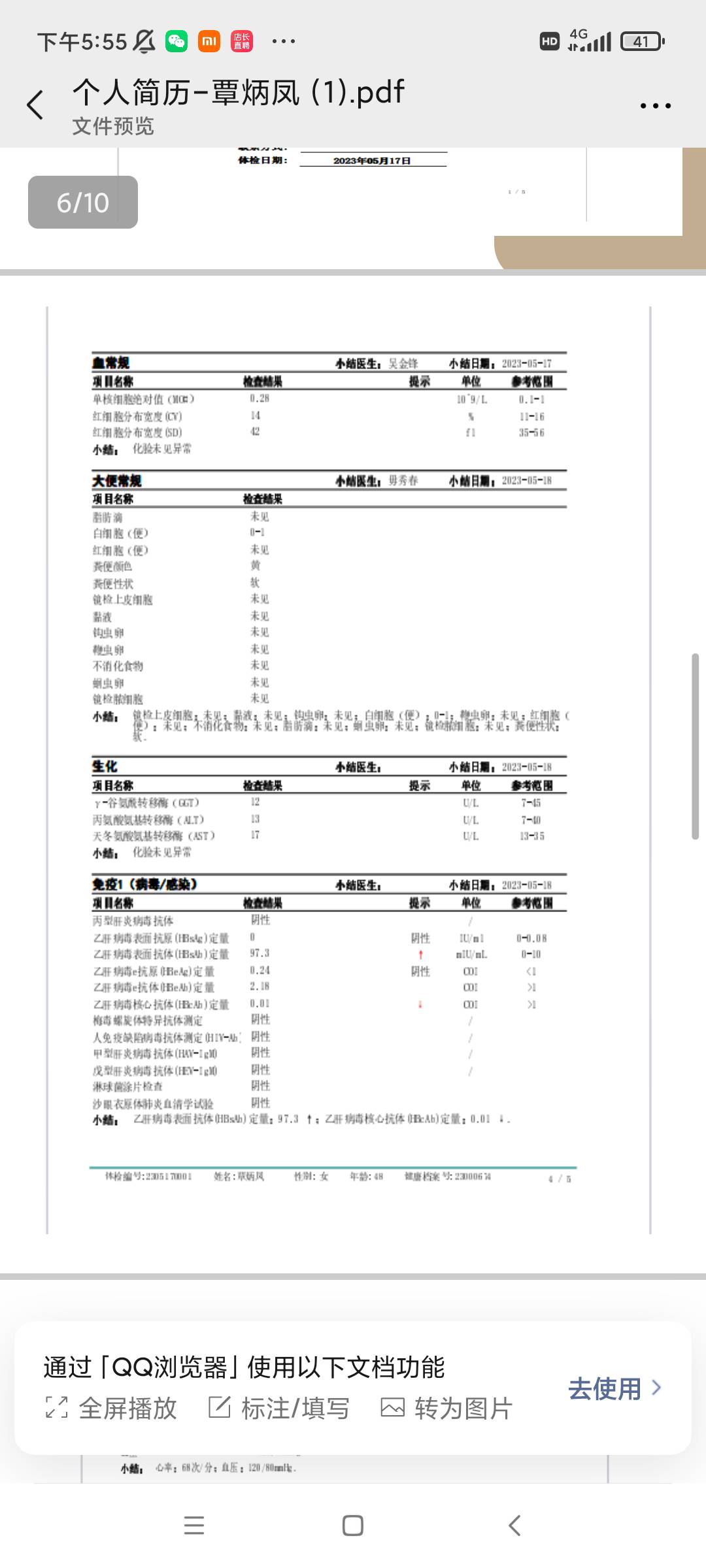 覃阿姨职业证书2