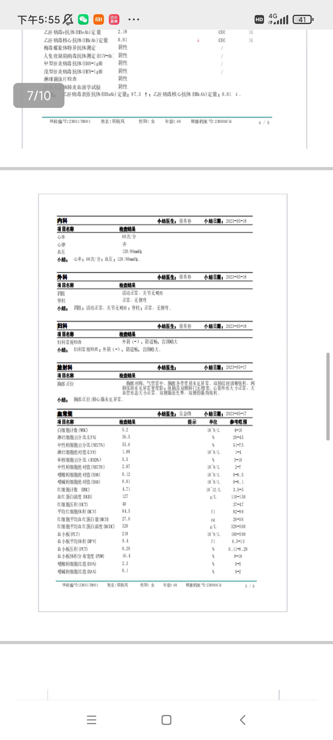 覃阿姨职业证书3
