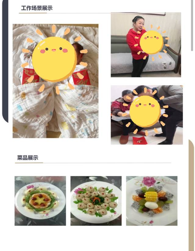 覃阿姨缩略图5