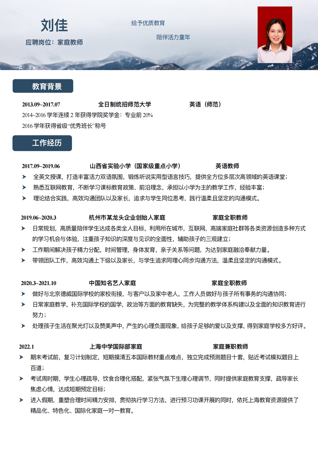 刘阿姨缩略图4
