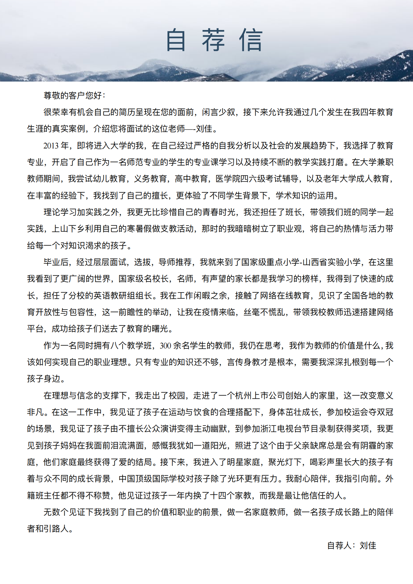 刘阿姨缩略图3