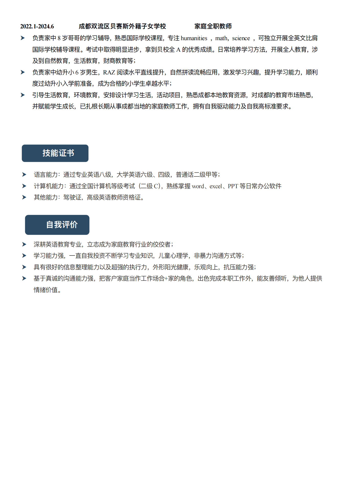 刘阿姨缩略图2