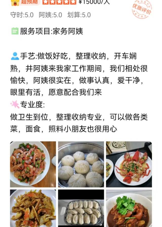 井阿姨工作生活照8