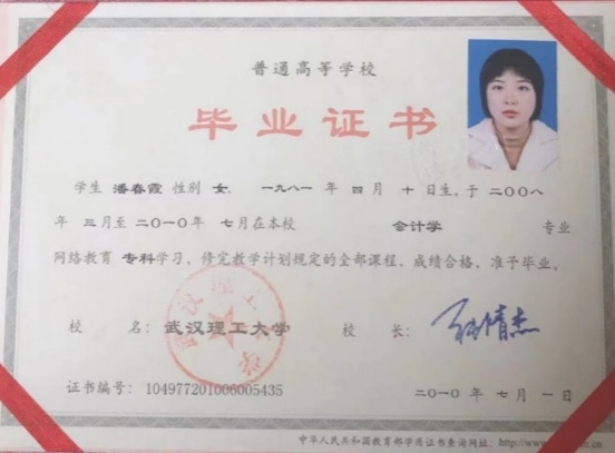 马阿姨职业证书1