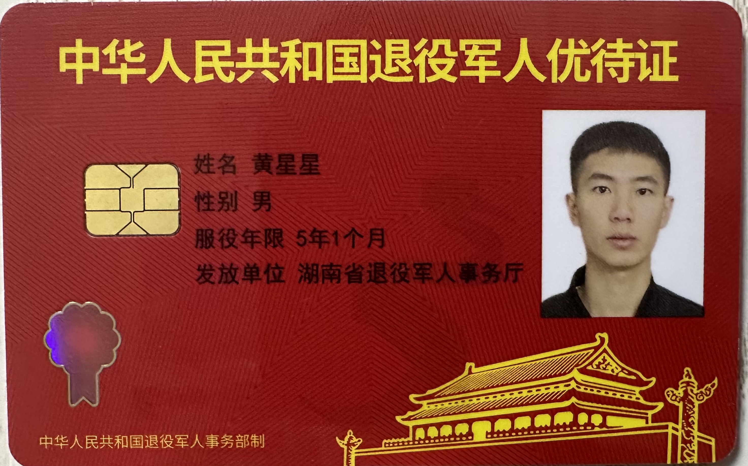 黄师傅职业证书1
