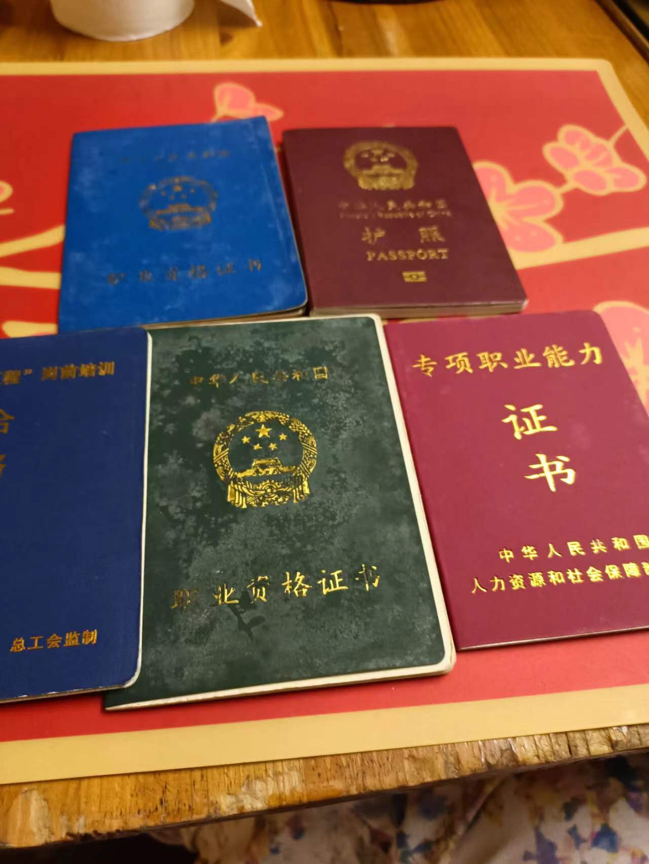 翟阿姨职业证书5