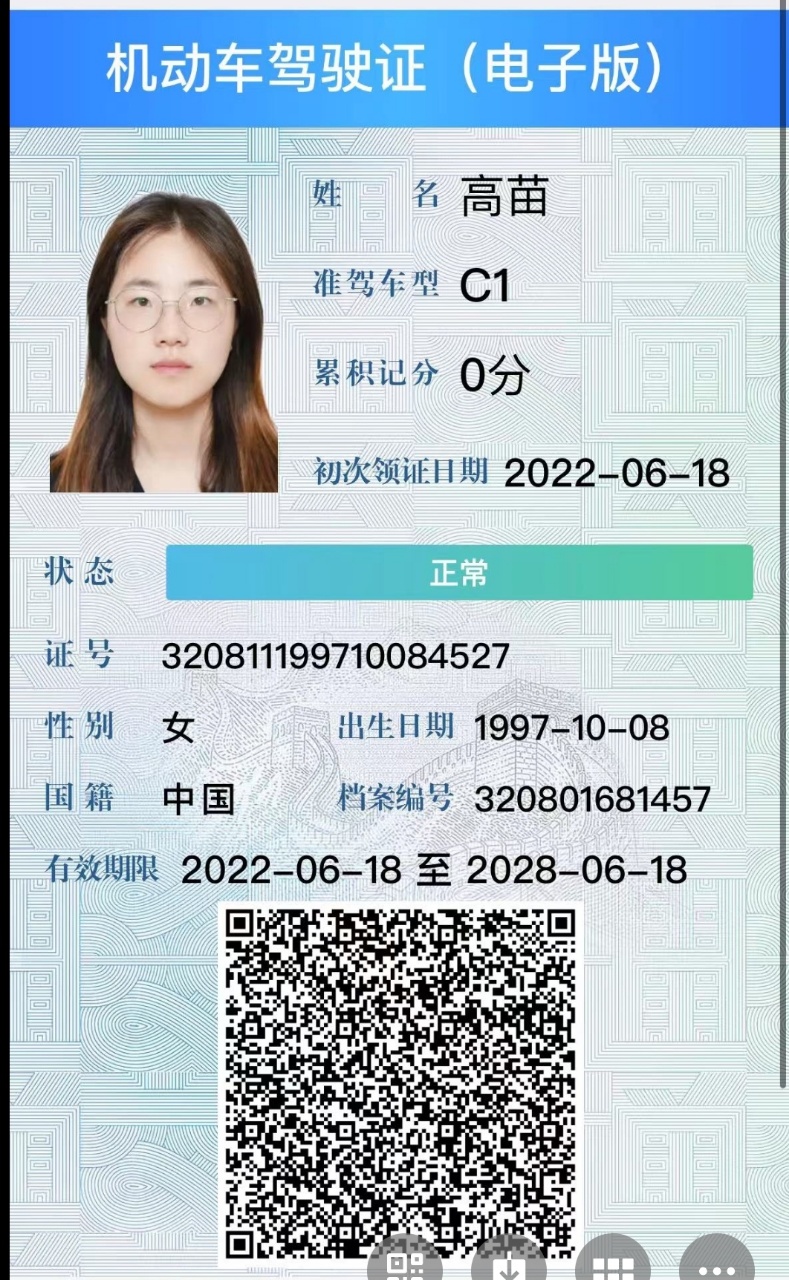 高阿姨职业证书2