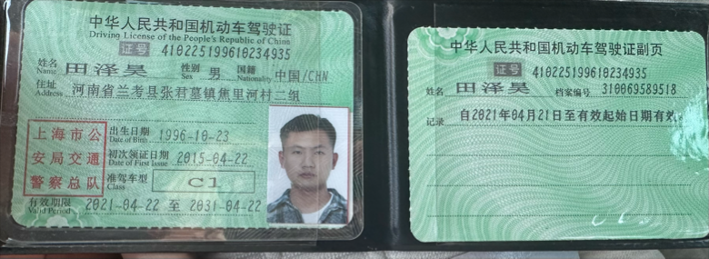 田师傅职业证书1